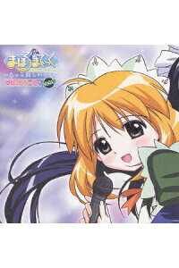 楽天ブックス まほろまてぃっく もっと美しいもの サウンドパーティ みなわ盤ー アニメーション Cd 楽天ブックス まほろまてぃっく もっと美しいもの サウンドパーティ みなわ盤ー アニメーション Cd